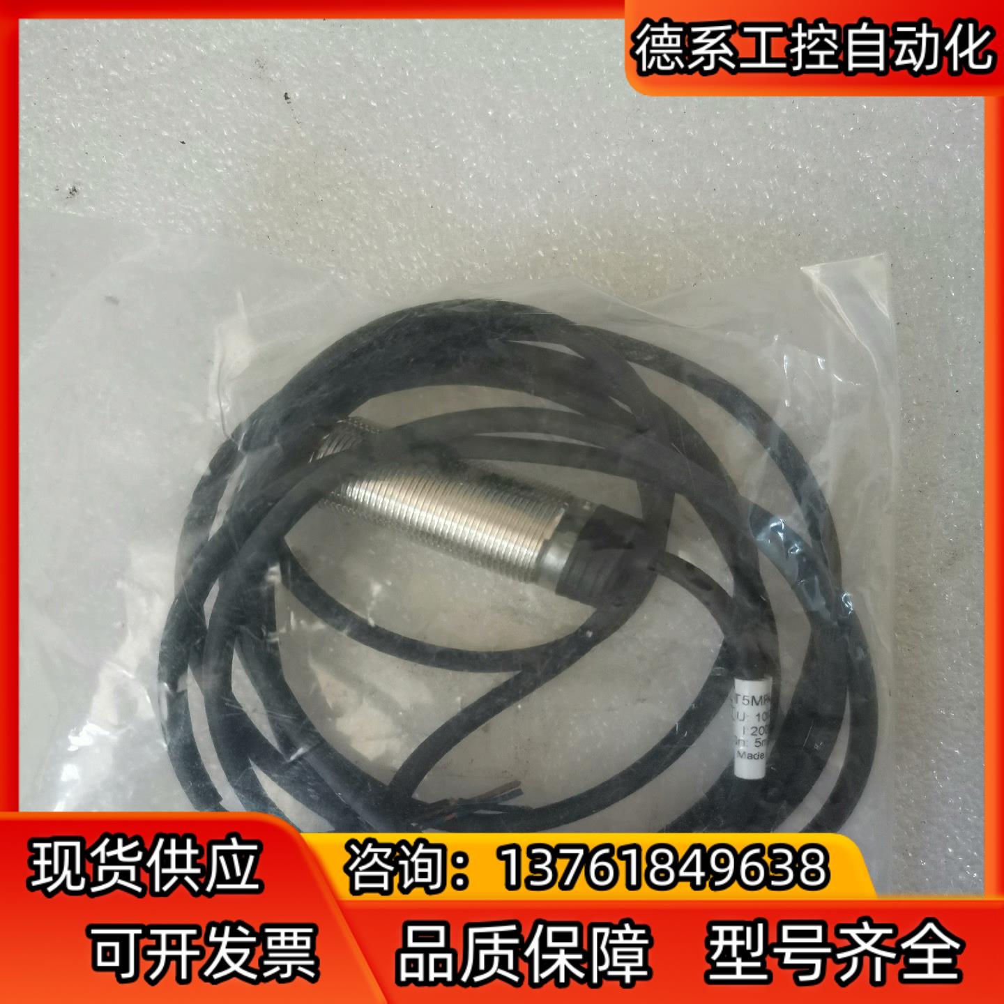 工程余货普邦光电开关PCBA-T5MPA-D3Y2FB3