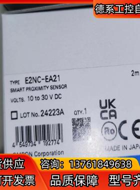 E2NC-EA21