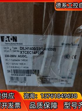 #接触器DILH1400XTCEC14P220V真空交直