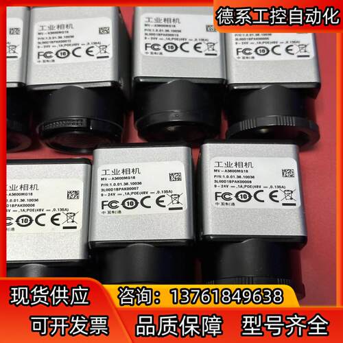 大华相机A3600MG18工业相机600万像素成色非常好