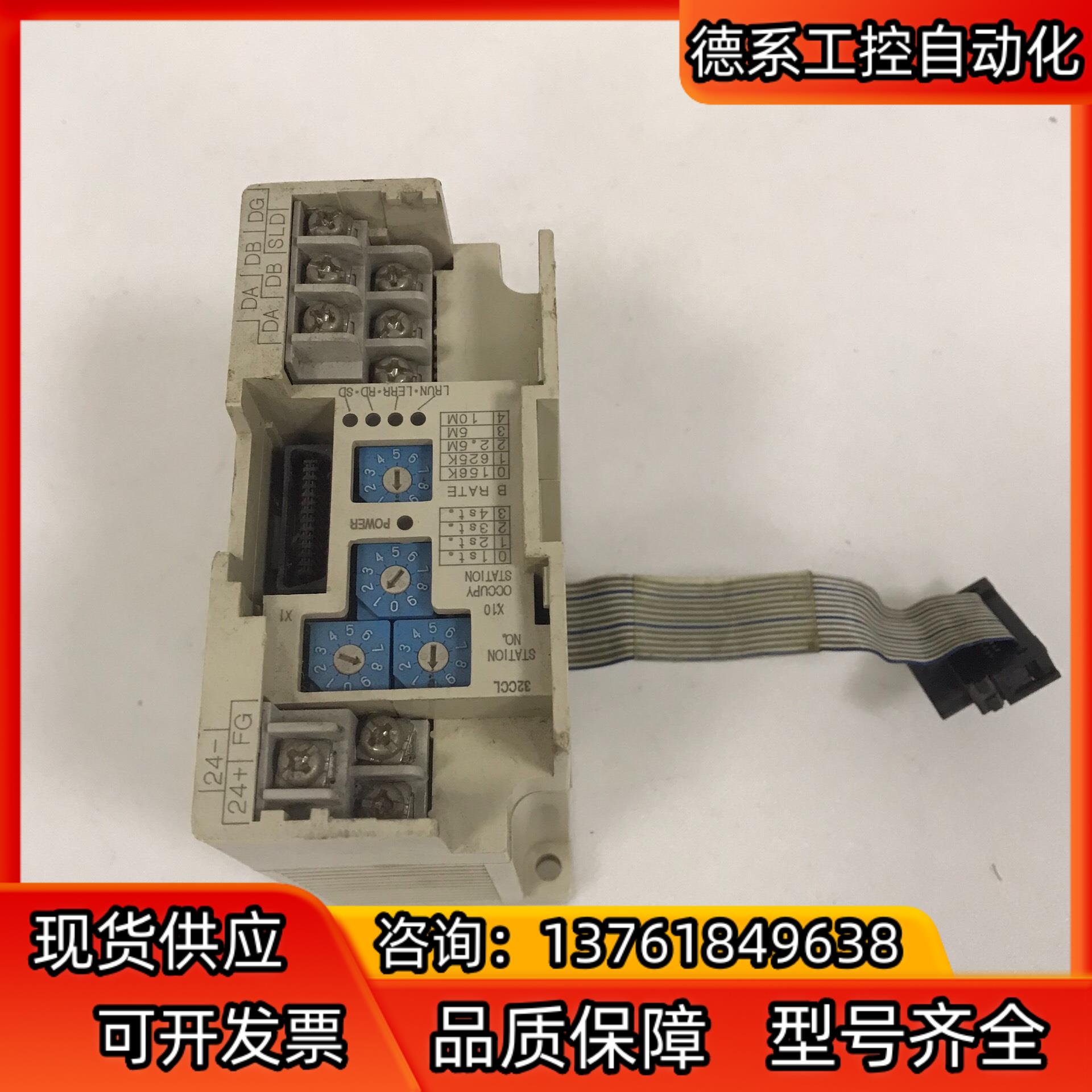 PLC扩展模块 FX2N-32CCL