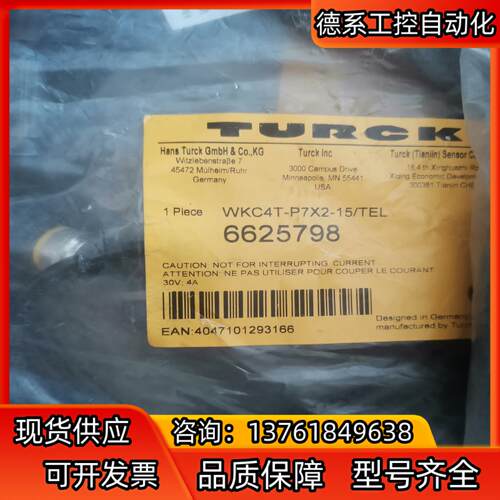 图尔克线缆WKC44T-P7X31-5TEL图尔克线