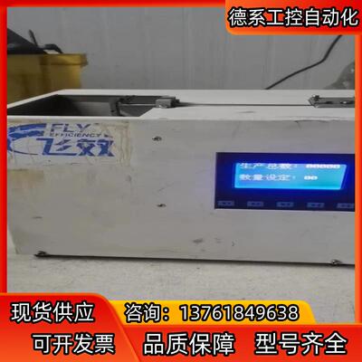 大厂fly efficiency飞效