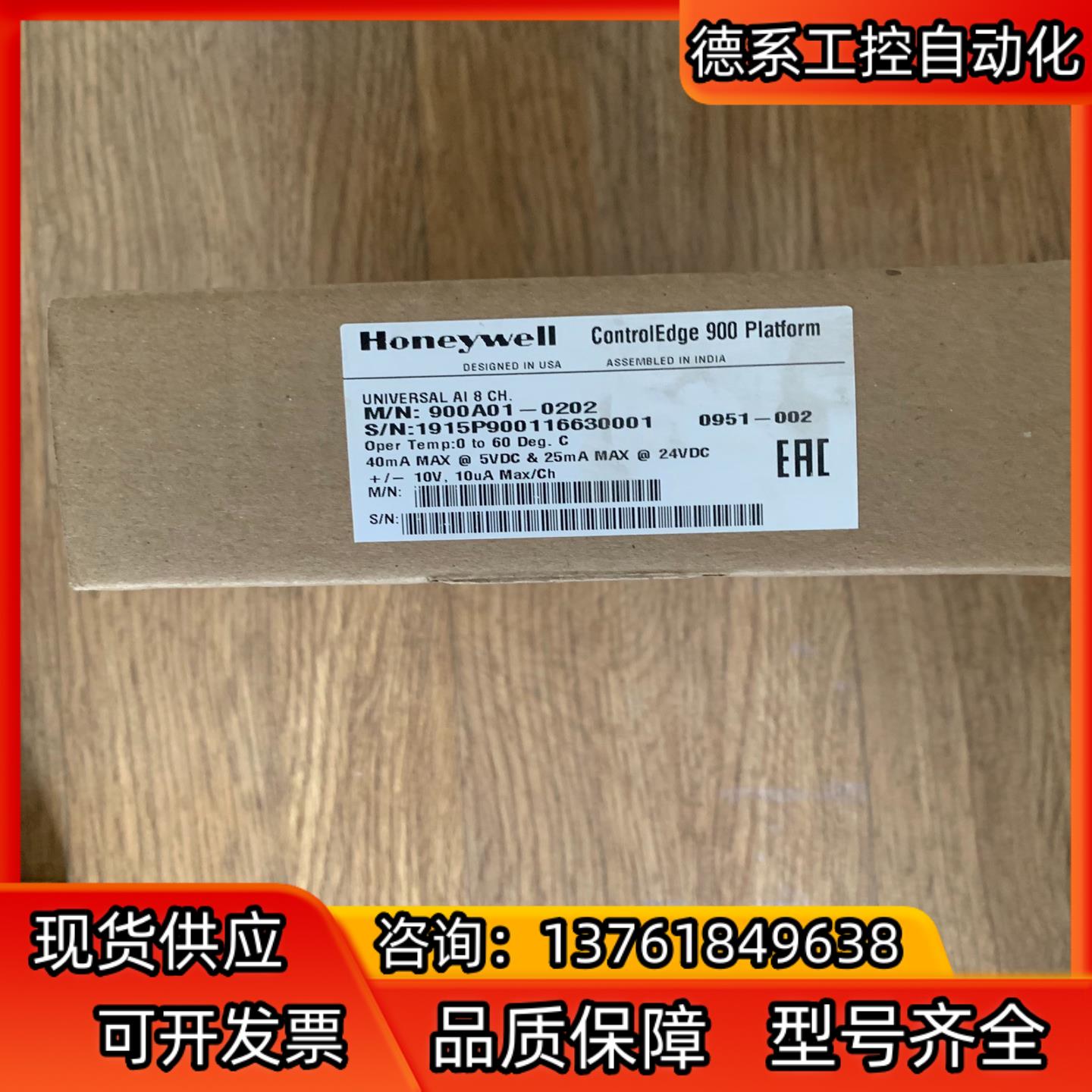 霍尼韦尔HC900系统 卡件