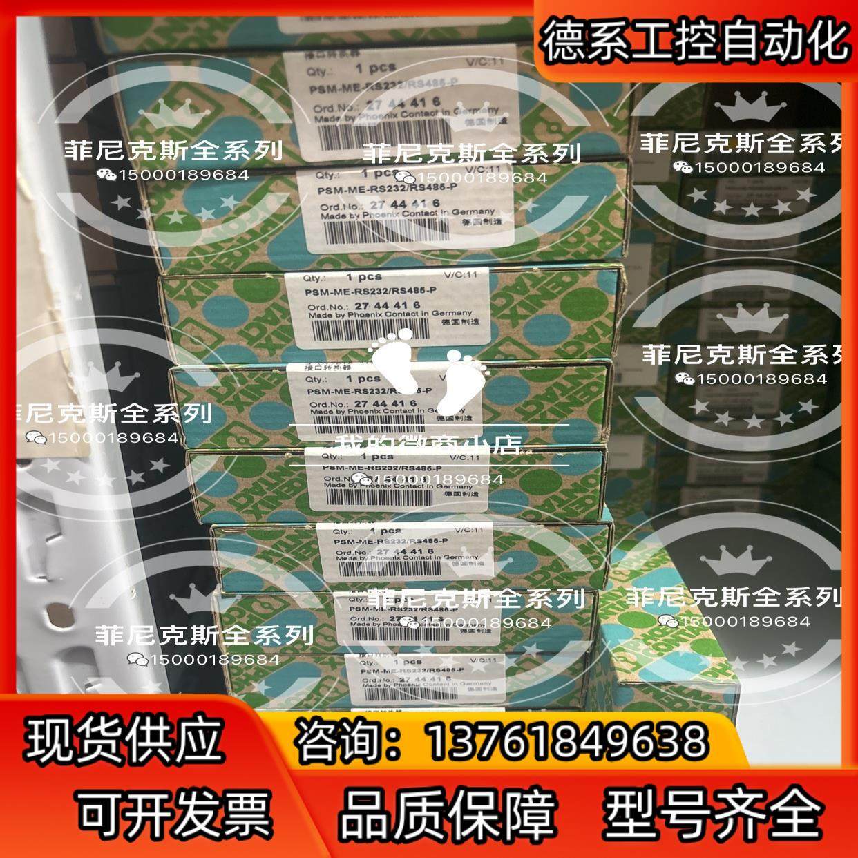 全新 菲尼克斯转换器232转4852744416,3C数码配件,隔离器/耦合器,淘宝优惠券,粉丝福利购,淘宝优惠卷