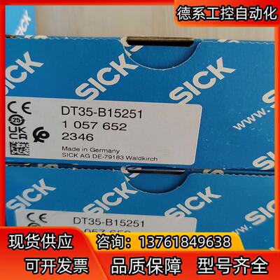 西克SICK激光测距DT35-B15251   8个全新需