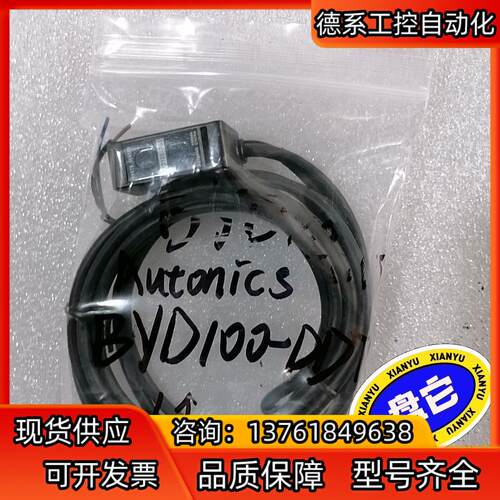 BYD100-DDT奥托尼克斯AUTONICS一个感兴