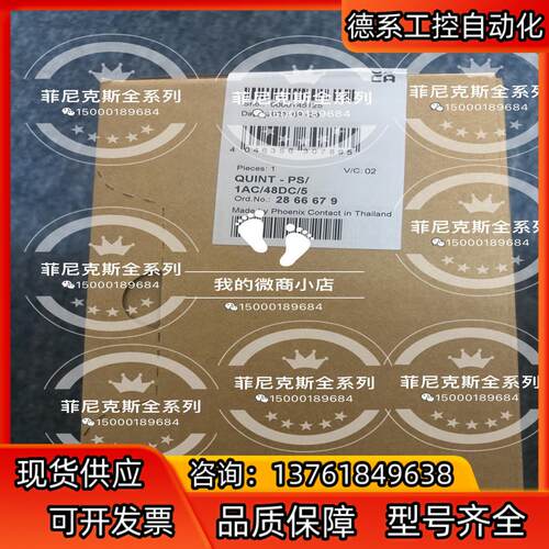 菲尼克斯电源QUINT-PS 48DC5A 2866679