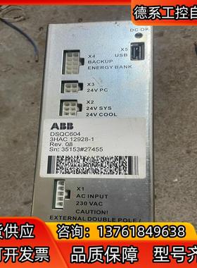 ABB电源 DSQC604 3HAC12928-1