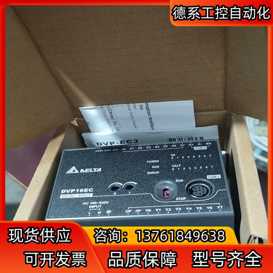 DVP16EC00T3全新台达plc模块全新未用质量保证