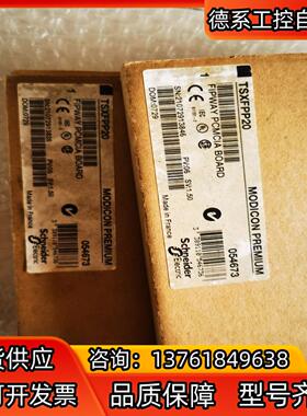 TSXFPP20实价有2个