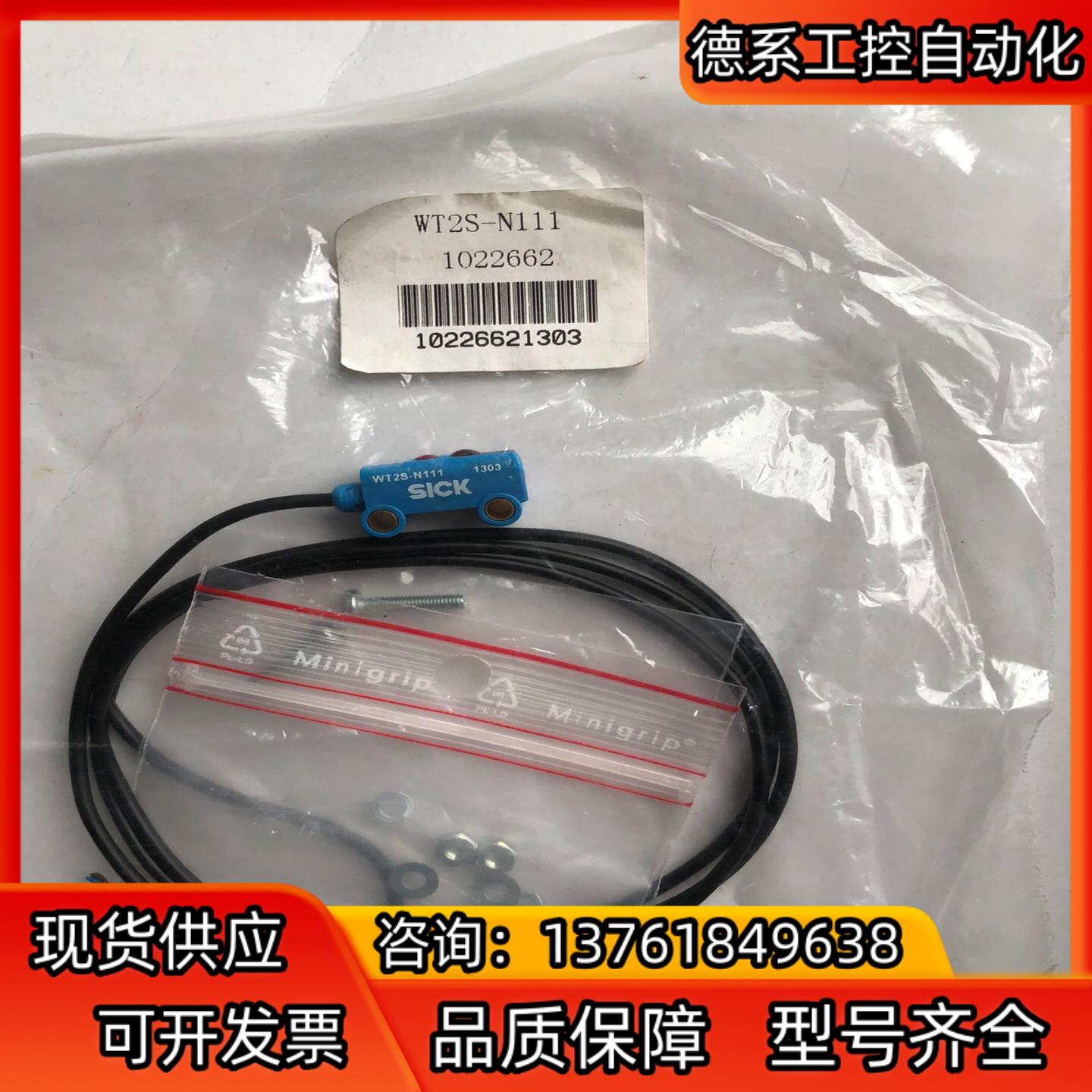 SICK迷你型光电传感器 WT2S-N111 全新有需要的