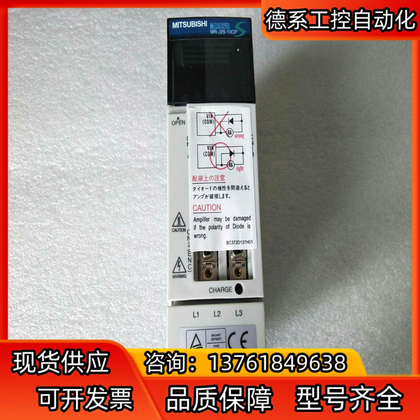 #控制器  MR-J2S-20B1 全新 MITSUBI