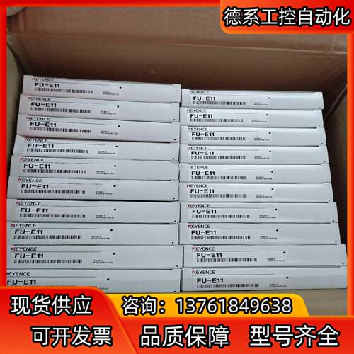 FU-E11基恩士传感器全新原装正品