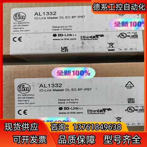 IFM易福门IO-LINK模块AL1332  全新原装报价
