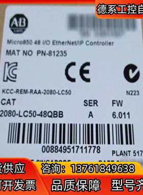 2080-LC50-48QBB 罗克韦尔正品行货 现货直发质