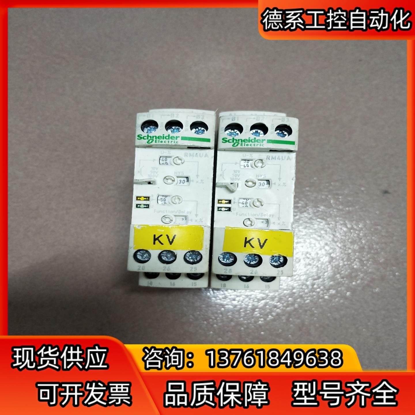 安全继电器rm4ua32mw货成色如图