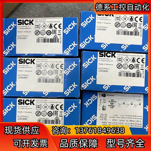 SICK西克 小型光电传感器型号GL10-P4211现货
