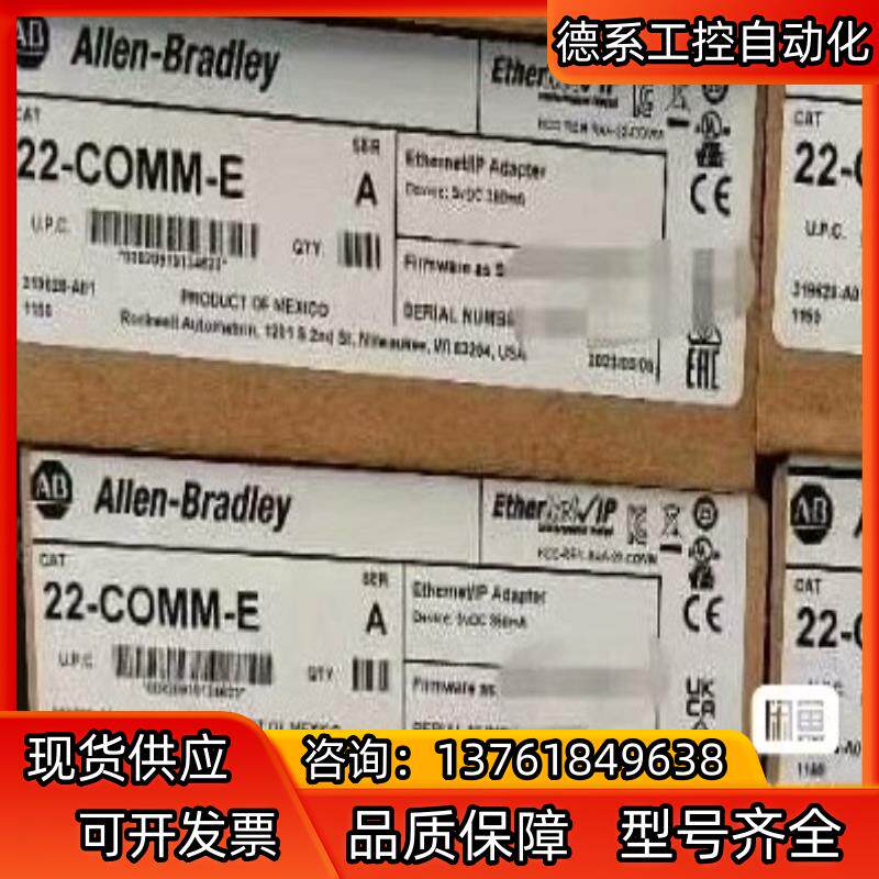 #电子元器件 22-COMM-E 罗克韦尔正品行货 现货质保