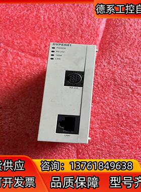 台达 PLCDVPEN01-SL