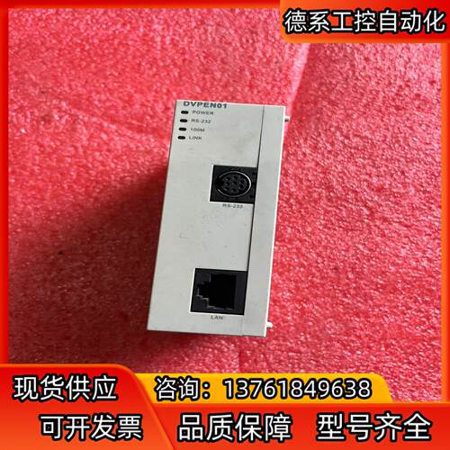 台达 PLCDVPEN01-SL