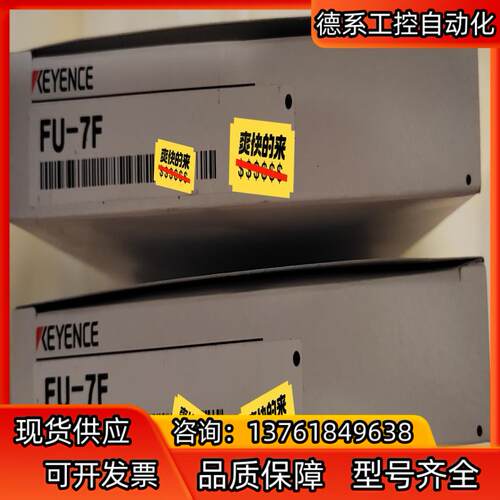 FU-7FFU-6F 基恩士光纤全新原装正品货现货现发