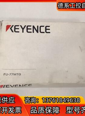 FU-77MTG 基恩士KEYENCE传感器