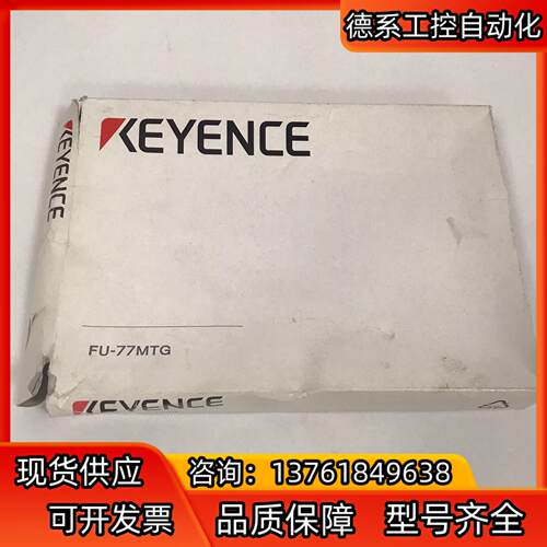 FU-77MTG 基恩士KEYENCE传感器