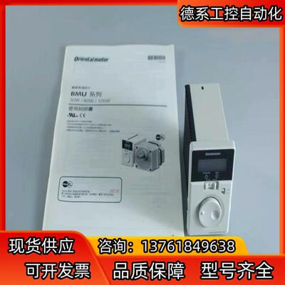 东方马达控制器BMUD30-C2 BMUD60-C2 BMU