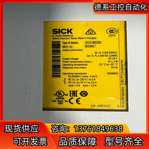 全新原装Sick西克安全继电器UE10-30S2D0