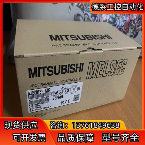 长期供应全新 AJ65DBTB1-32DR 32D 32