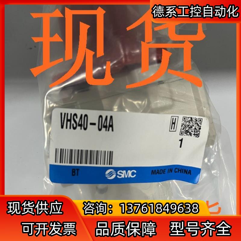 #SMC 残压适放3通阀型号VHS40-04A现货正品保
