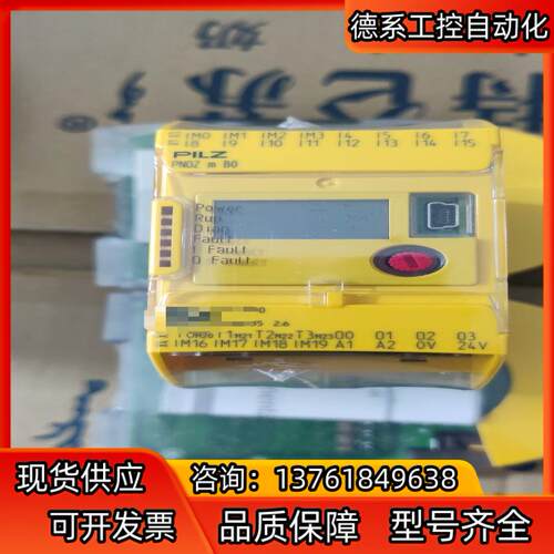 皮尔兹安全继电器PNOZ m B0 772100