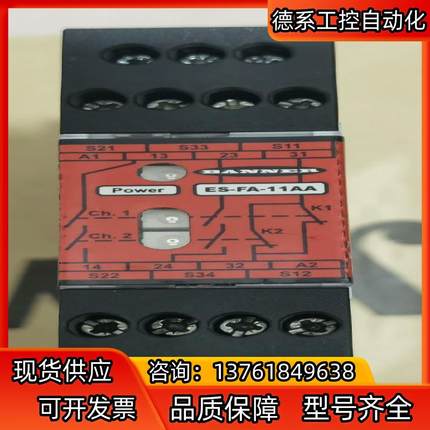 ES-FA-11AA 订货号02628全新邦纳安全继电