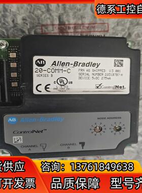 20-COMM-C  AB变频器 Control Net通信