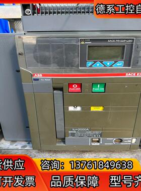 ABB E2 2000安断路器