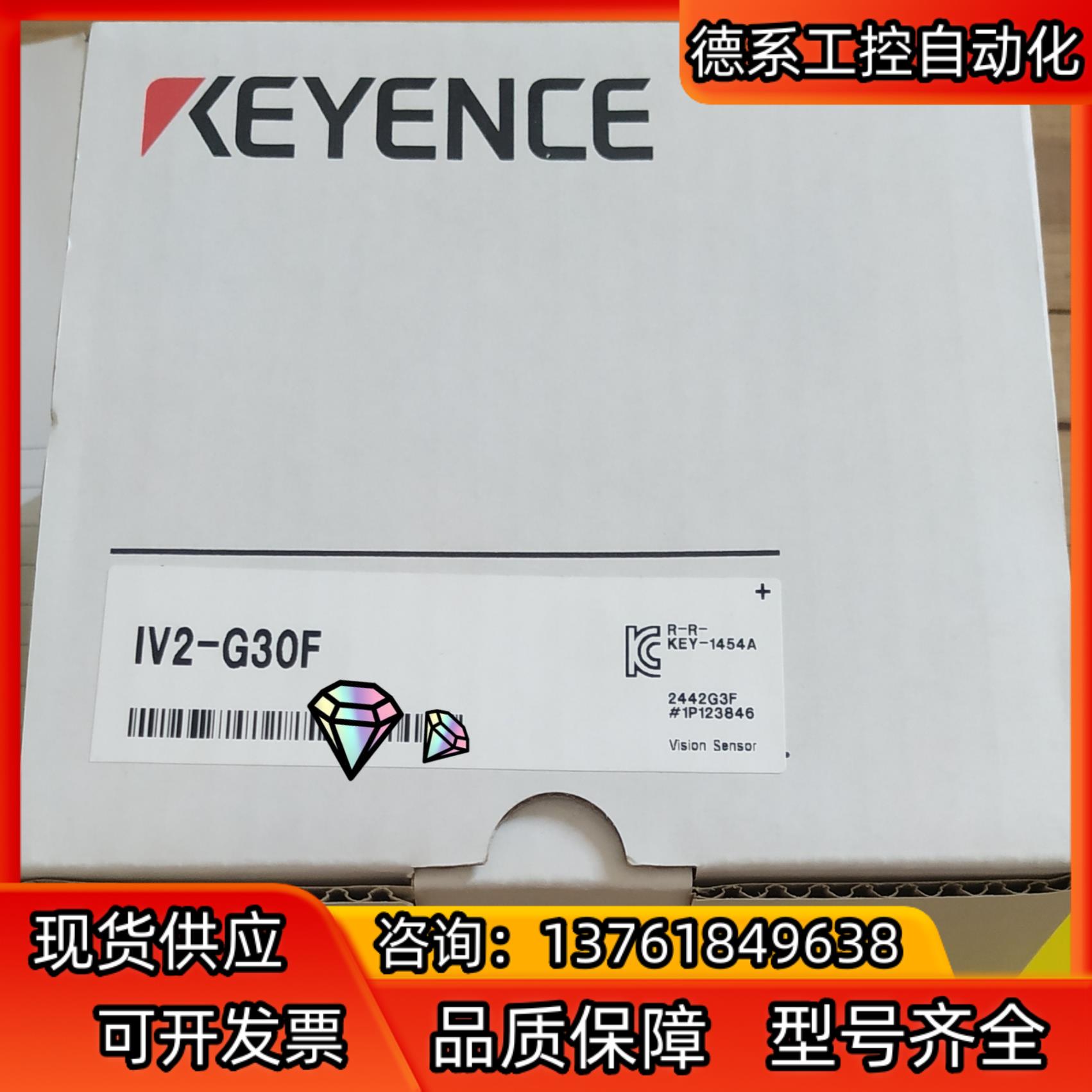 IV2-G30F 基恩士KEYENCE图像识别传感头全新原