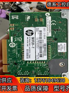 HP 561FLR-T X540-T2 10G 双电口万兆网