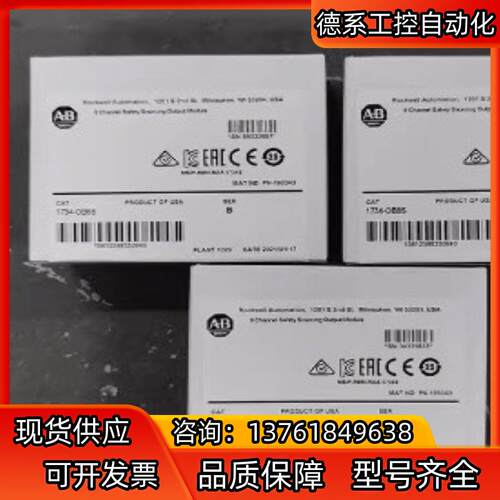1734-OB8S点输入输出8通道安全源输出模块