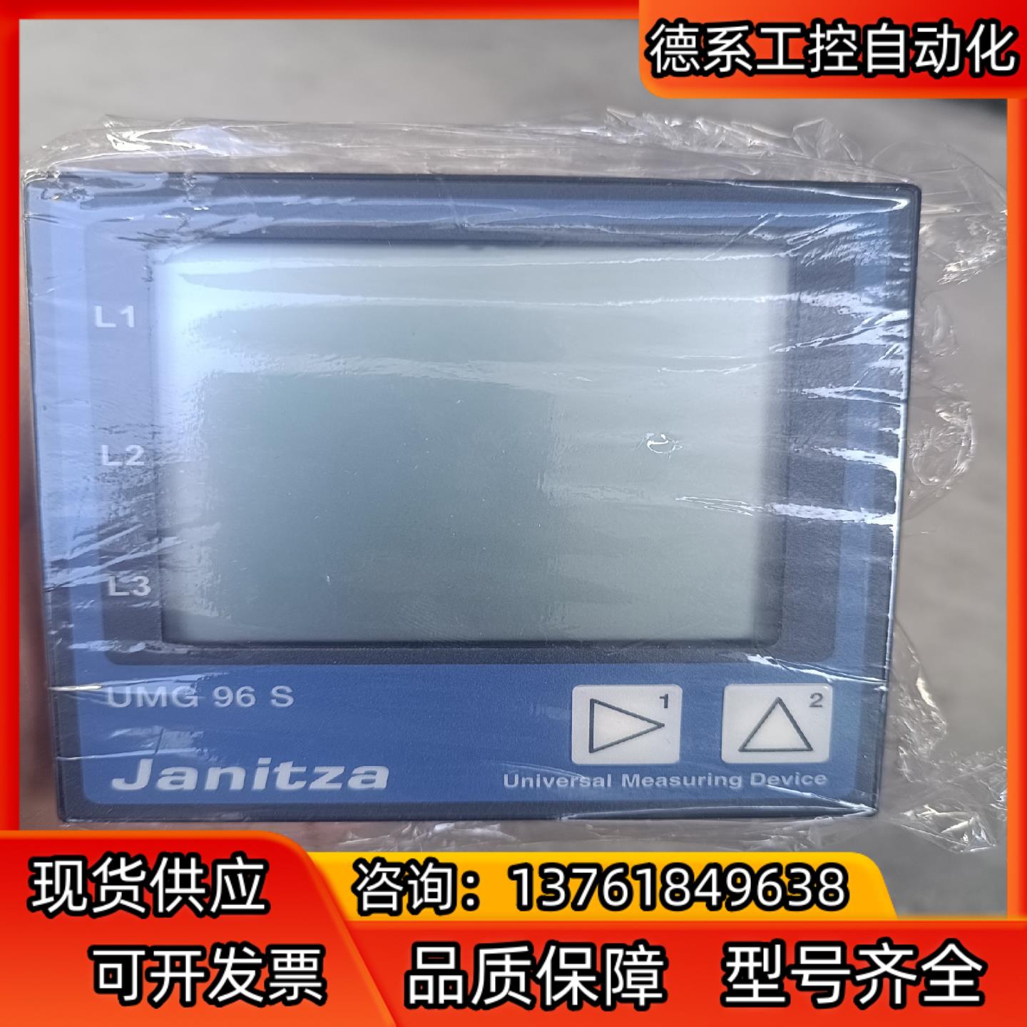 Janitza UMG 96S 原装进口 德国 3台