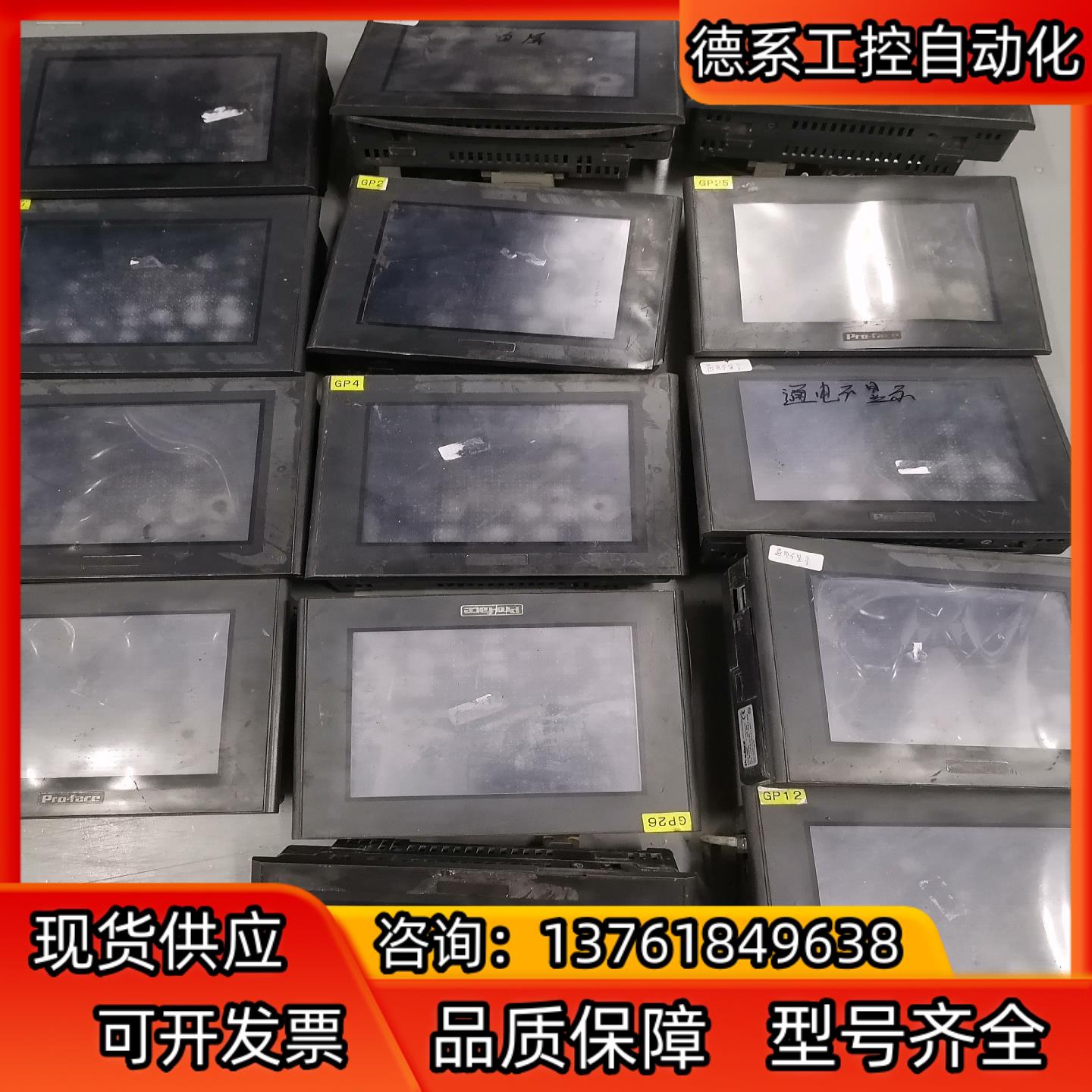 处理14台普洛菲斯2880061 GP2400-TC41-2