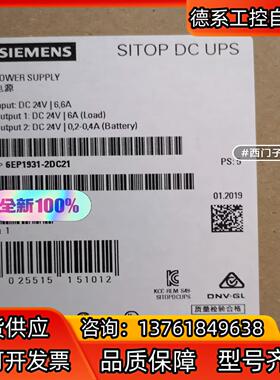 电源模块 型号6EP1 931-2DC21