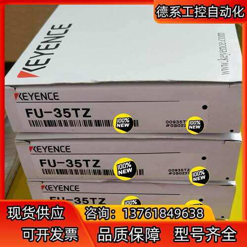 FU-35TZFU-4FZ基恩士光纤全新原装正品现货现发