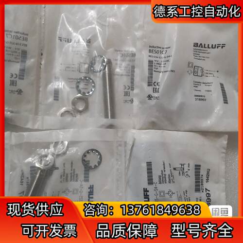 BES01C7 BES 516-325-G-S4-C BAL