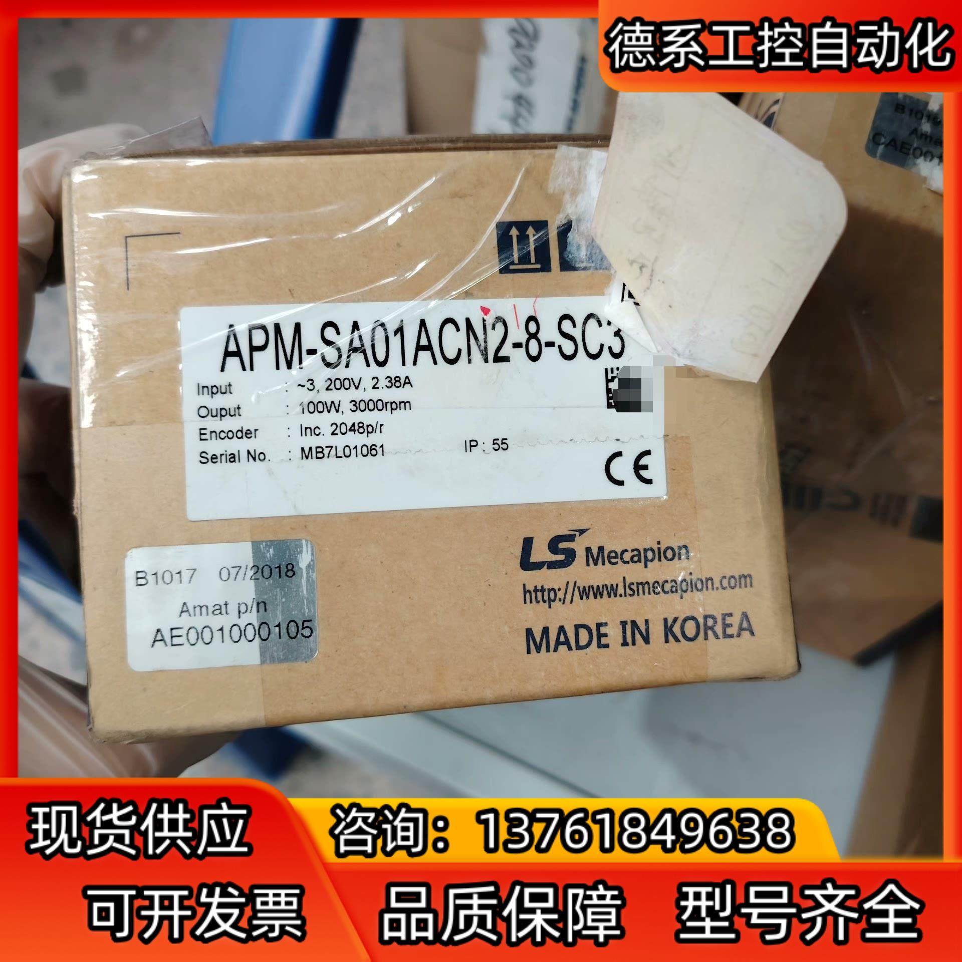 电机APM-SA01ACN2-8-SC3