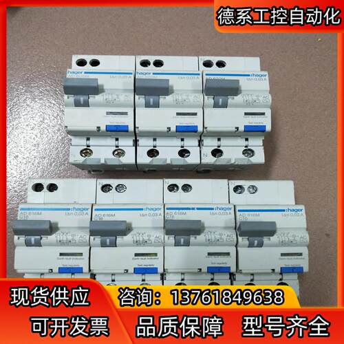 海格电磁漏电保护器开关c6c16 c20现货