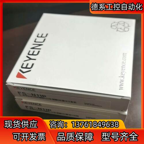 全新原装正品基恩士传感器FS-N11P每个400