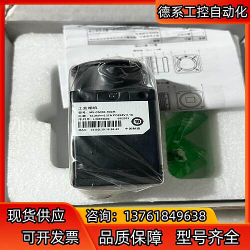 海康工业相机 MV-CS200-10GM 2000万像素全新