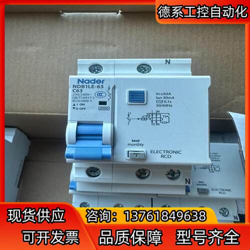 良信NDB1LE-63安漏电断路器