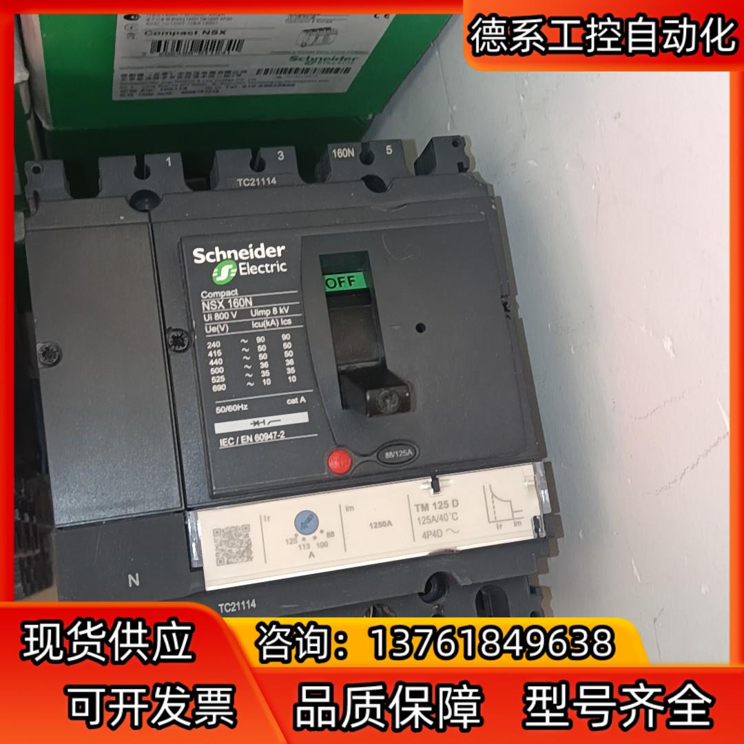 4p开关160型125安 实图正品的 需要的联系